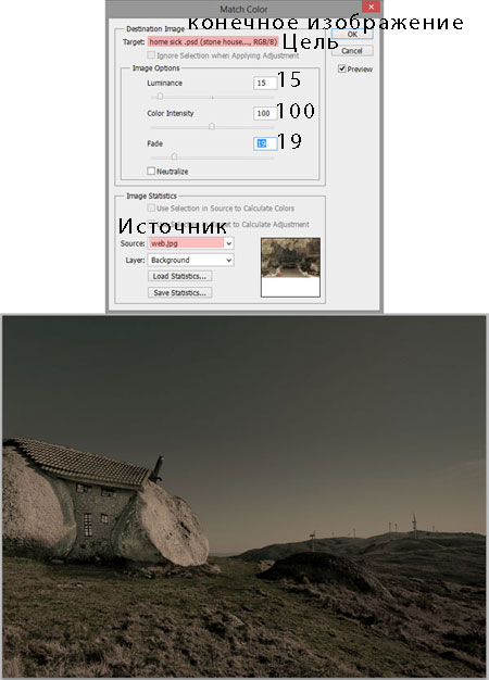 Сюрреалистический дом в Фотошоп Сюрреалистический дом в Фотошоп