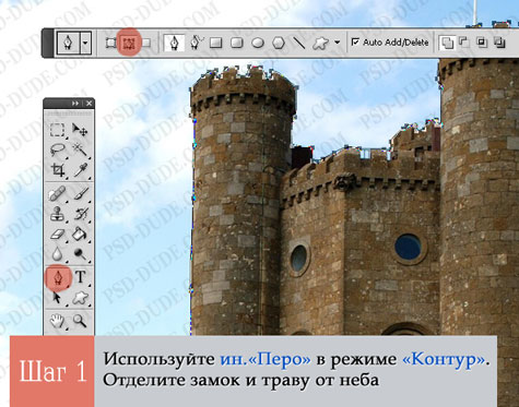Сказочный пейзаж в Фотошоп Сказочный пейзаж в Фотошоп
