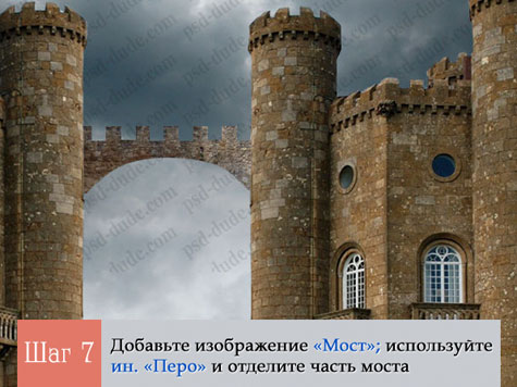 Сказочный пейзаж в Фотошоп Сказочный пейзаж в Фотошоп