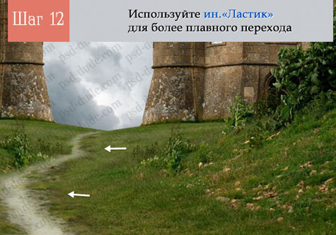 Сказочный пейзаж в Фотошоп Сказочный пейзаж в Фотошоп