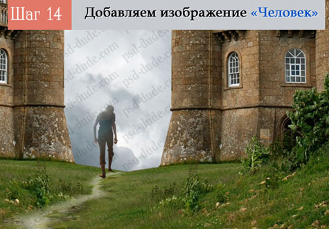 Сказочный пейзаж в Фотошоп Сказочный пейзаж в Фотошоп