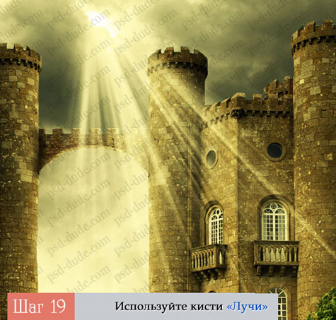Сказочный пейзаж в Фотошоп Сказочный пейзаж в Фотошоп